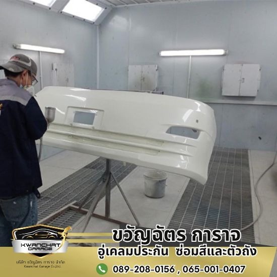 ซ่อมสีรถยนต์ด่วน ซ่อมสีรถยนต์ด่วน