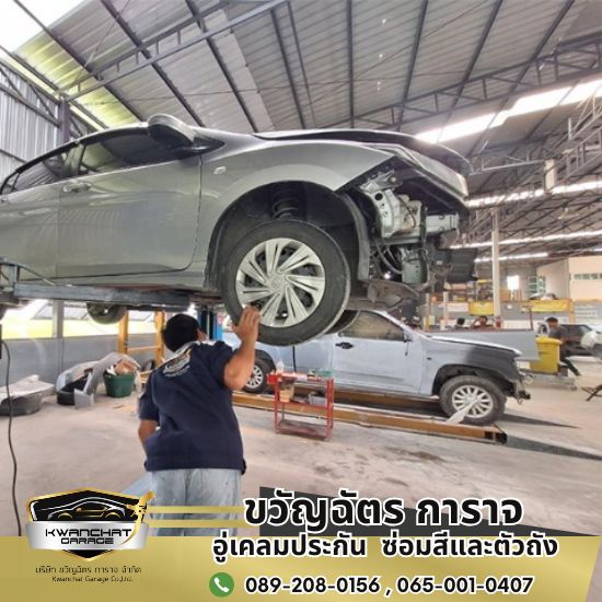 อู่ซ่อมรถใกล้ฉัน อู่ซ่อมรถใกล้ฉัน