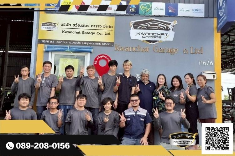 อู่ซ่อมสีและตัวถัง สมุทรปราการ